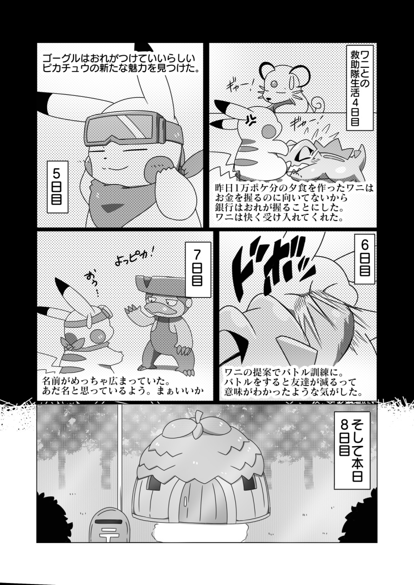 ambiguous_gender angry black_and_white bodily_fluids building closed_smile comic crooked_tail cross-popping_vein crying dipstick_ears dotted_background eyewear face_squish feral flagpole forest generation_1_pokemon generation_2_pokemon generation_3_pokemon gesture goggles grass greyscale group hi_res house japanese_text leaning_on_counter lombre mailbox markings monochrome motion_lines mouth_closed multicolored_ears nintendo on_ground path pattern_background persian_(pokemon) pikachu plant pokemon pokemon_(species) pokemon_mystery_dungeon scarf simple_background spiked_tail spikes spikes_(anatomy) squish standing sweat sweatdrop tail tatu_wani_(artist) tears text totodile translated tree waving