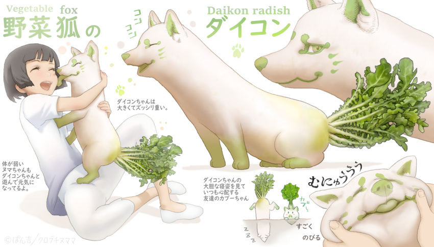 ambiguous_gender canid canine clothed clothing daikon duo elemental_creature face_lick female feral flora_fauna fox hi_res human japanese_text licking mammal plant ponkichim text tongue tongue_out translation_request