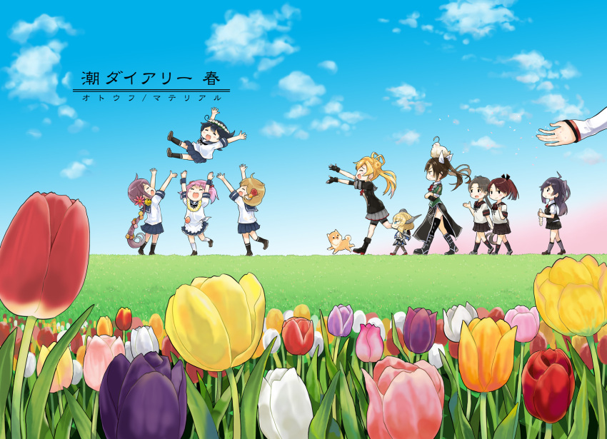 6+girls abukuma_(kancolle) abukuma_kai_ni_(kancolle) admiral_(kancolle) akebono_(kancolle) animal_on_head ayanami_(kancolle) ayanami_kai_ni_(kancolle) bell bird bird_on_head black_gloves black_hair black_socks blonde_hair blue_sailor_collar blue_skirt closed_eyes colorado_(kancolle) commentary_request cover day dog flower gloves grass hagikaze_(kancolle) hair_bell hair_flower hair_ornament highres jingle_bell kantai_collection light_brown_hair long_hair multiple_girls oboro_(kancolle) on_head open_mouth orange_flower partially_fingerless_gloves pink_flower pink_hair pleated_skirt purple_flower purple_hair red_flower saiguchi_otoufu sailor_collar sazanami_(kancolle) school_uniform serafuku shiba_inu shikinami_(kancolle) shikinami_kai_ni_(kancolle) short_hair short_sleeves side_ponytail skirt smile socks tone_(kancolle) tone_kai_ni_(kancolle) twintails ushio_(kancolle) white_flower white_socks yellow_flower