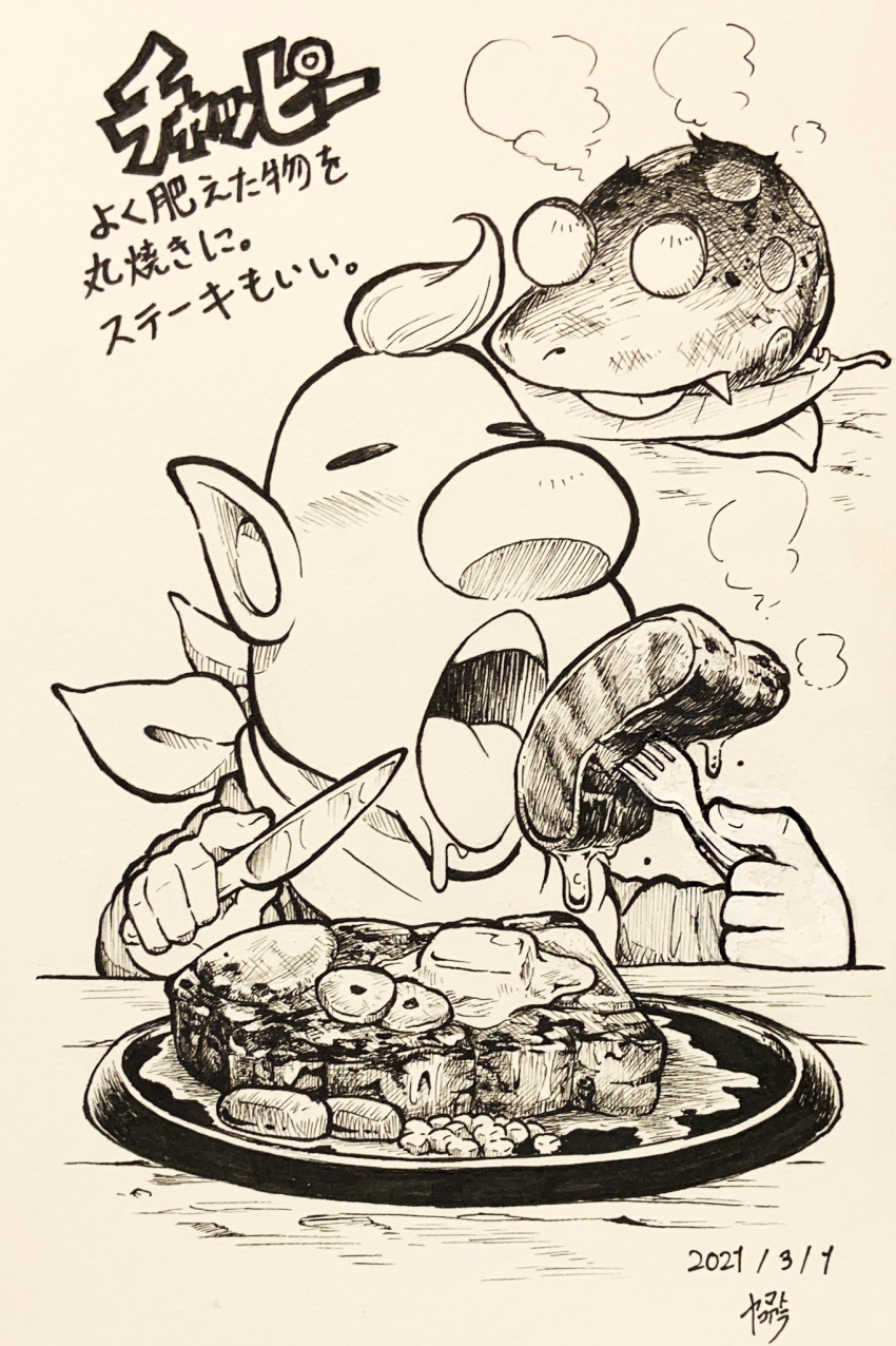 1boy alien alternate_costume big_nose blush_stickers bulborb closed_eyes commentary_request dated eating fang fork greyscale highres holding holding_fork holding_knife ink_(medium) knife leaf long_sleeves louie_(pikmin) male_focus monochrome neckerchief no_pupils open_mouth pikmin_(series) plate pointy_ears polka_dot shirt short_hair signature stake steam table teeth tongue traditional_media translation_request upper_body upper_teeth_only very_short_hair yamato_koara