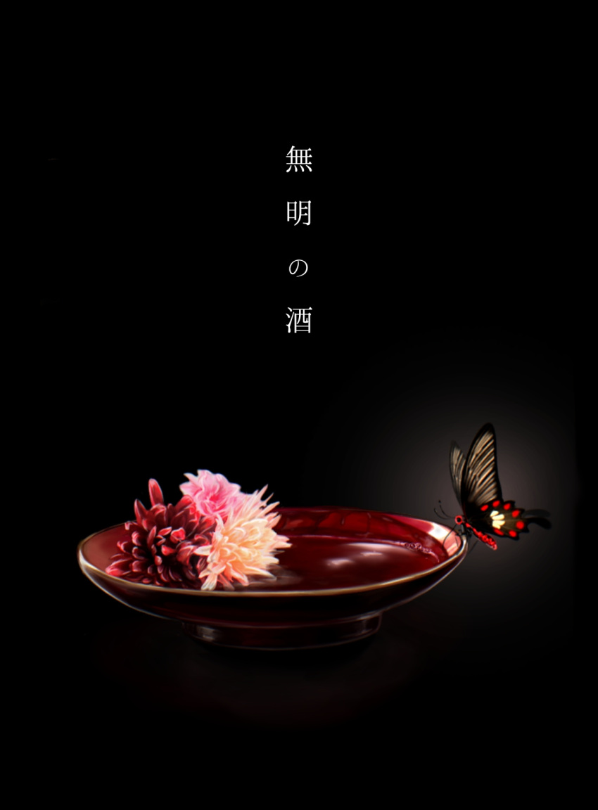 animal_focus black_background blood bowl brown_butterfly bug butterfly commentary_request flower flower_request glowing_butterfly highres m_k_kanoe no_humans original pink_flower red_flower translation_request yellow_flower