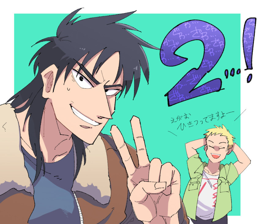 2boys arms_behind_head black_eyes black_hair blonde_hair blue_background bomber_jacket brown_jacket closed_eyes commentary_request green_shirt grey_shirt grin inudori itou_kaiji jacket kaiji long_hair male_focus medium_bangs multiple_boys open_mouth sahara_makoto shirt short_bangs short_sleeves smile translation_request two-tone_background upper_body v very_long_hair zawa_(onomatopoeia)