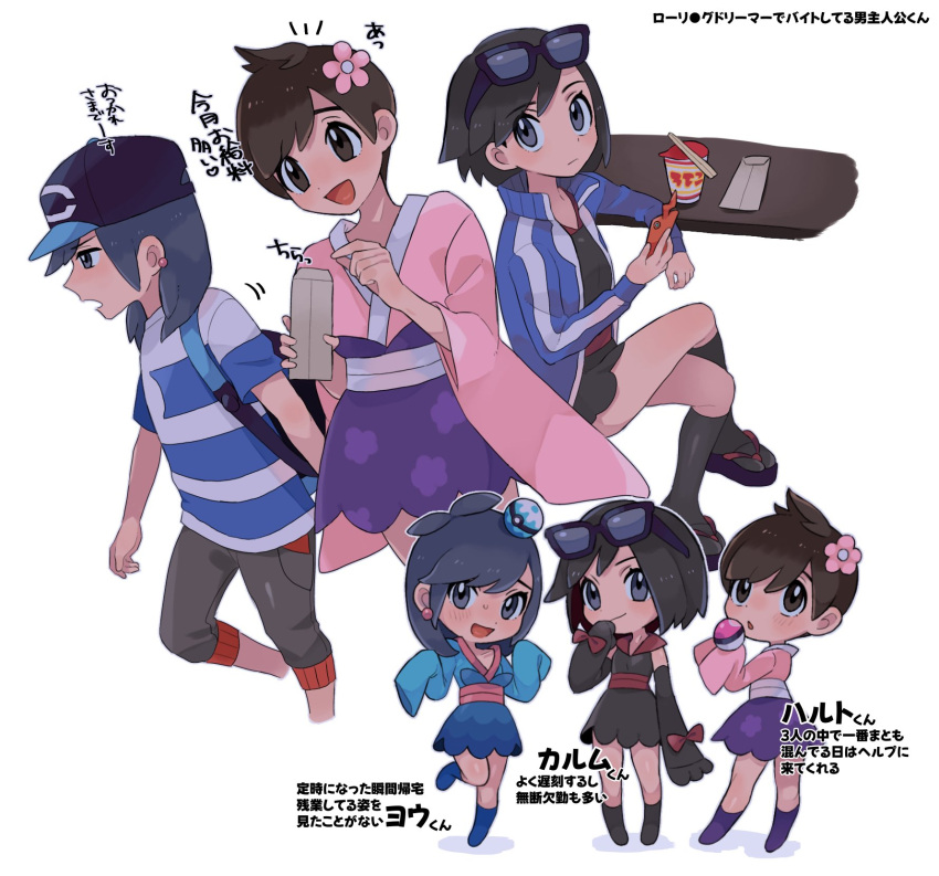 3boys :d black_headwear blue_jacket brown_eyes brown_hair calem_(pokemon) chibi chibi_inset commentary_request crossdressing cup_ramen detached_sleeves dive_ball elio_(pokemon) eyewear_on_head flower hair_flower hair_ornament hat highres holding holding_phone jacket japanese_clothes kimono kneehighs long_sleeves love_ball male_focus multiple_boys multiple_views notice_lines open_clothes open_jacket open_mouth pants phone pink_flower pink_kimono poke_ball pokemon pokemon_(game) pokemon_sm pokemon_swsh pokemon_xy purple_skirt sana_(37pisana) shirt short_sleeves skirt smile socks striped striped_shirt sunglasses translation_request victor_(pokemon)