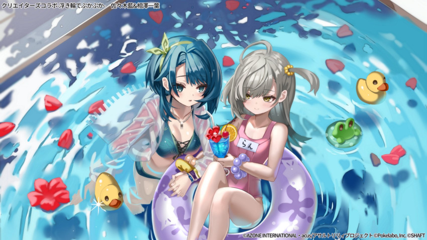 2girls ahoge aizawa_kazuha assault_lily asymmetrical_hair bare_arms bare_legs bare_shoulders bikini blue_bikini blue_eyes blue_hair blush bow bow_hairband bracelet breasts cherry cleavage closed_mouth cocktail collarbone commentary_request cross-laced_bikini cross-laced_clothes cup day drinking_glass flat_chest floral_print flower flower_on_liquid food from_above front-tie_bikini_top front-tie_top fruit green_bow green_hairband grey_hair hair_between_eyes hair_bobbles hair_bow hair_ornament hairband hand_up highres holding holding_cup holding_hands innertube interlocked_fingers jewelry knees_up long_hair long_sleeves looking_at_another looking_to_the_side medium_breasts medium_hair multicolored_hair multiple_girls name_tag necklace official_alternate_costume official_alternate_hairstyle official_art one-piece_swimsuit one_side_up orange_(fruit) orange_slice outdoors parted_lips pendant petals petals_on_liquid pink_one-piece_swimsuit pool print_bikini reclining red_flower rubber_duck sasaki_ran school_swimsuit see-through shino_(eefy) sideways_glance smile sparkle standing streaked_hair swimsuit swimsuit_cover-up tree_shade wading water wristband yellow_eyes