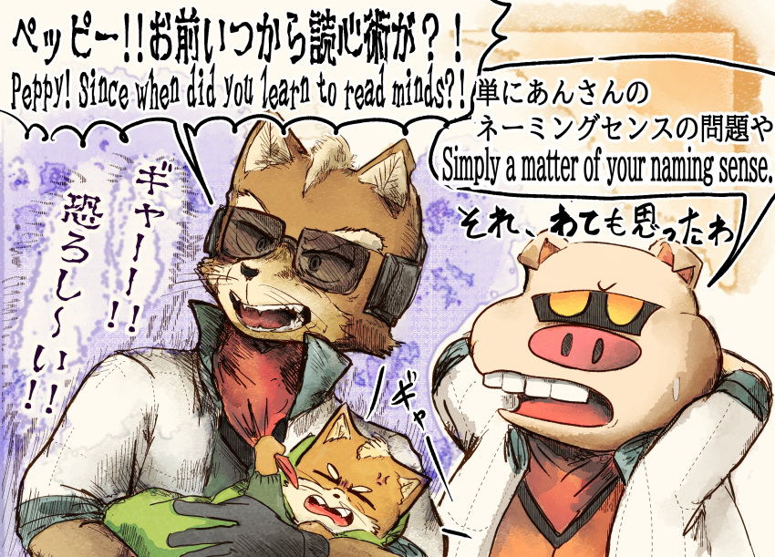 anthro baby bodily_fluids canid canine crying domestic_pig english_text eyewear fox fox_mccloud fur hi_res humor james_mccloud japanese_text katamichi male mammal nintendo orange_body orange_fur pigma_dengar star_fox suid suina sunglasses sus_(pig) tears text young