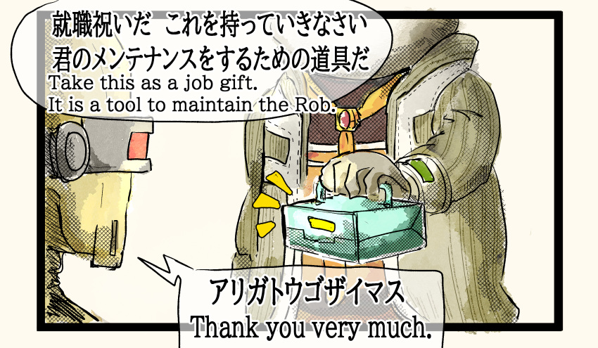 amphibian anthro beltino_toad clothing comic duo english_text frog hi_res japanese_text katamichi machine male nintendo rob_64 robot simple_background star_fox text toad_(frog) toolbox