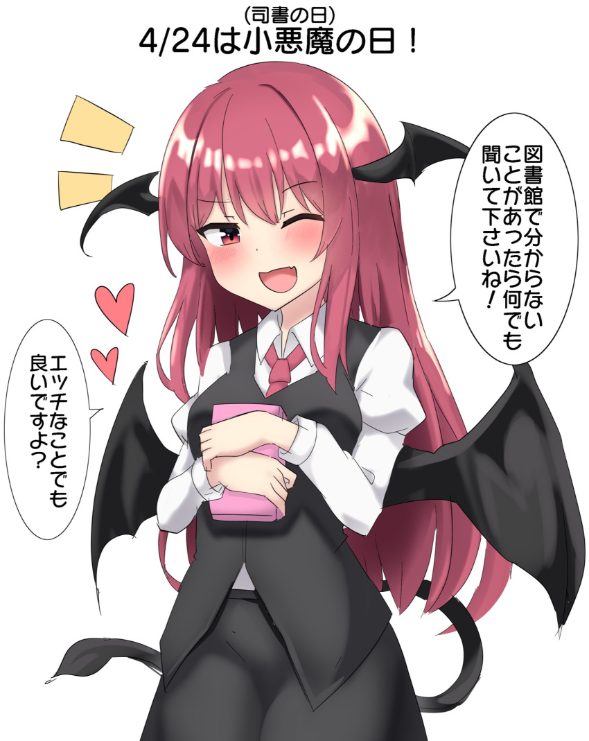1girl ;d blush book breasts demon_tail fang head_wings highres holding holding_book koakuma long_hair medium_breasts one_eye_closed red_eyes red_hair simple_background skin_fang smile solo tail touhou translation_request white_background wings youmu-kun