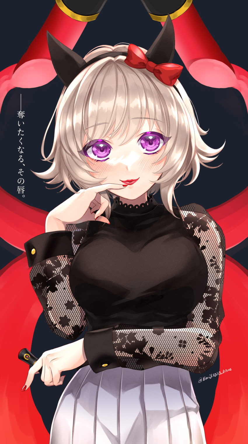 1girl absurdres animal_ears arm_under_breasts black_shirt blush breasts closed_mouth cosmetics curren_chan_(umamusume) emil1030_blue grey_hair hairband highres holding holding_lipstick_tube horse_ears large_breasts lipstick lipstick_tube looking_at_viewer makeup pleated_skirt purple_eyes red_nails see-through see-through_sleeves shirt short_hair skirt smile solo translation_request twitter_username umamusume white_skirt