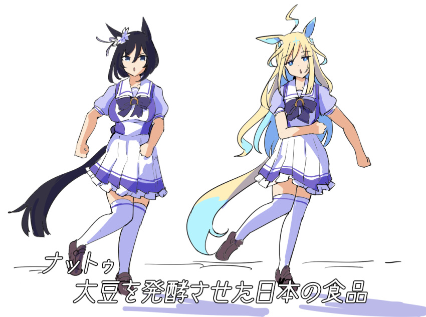 2girls ahoge animal_ears black_hair blonde_hair blue_eyes blue_hair bob_cut breasts brown_footwear colored_inner_hair commentary ear_scrunchie eishin_flash_(umamusume) frilled_skirt frills hair_between_eyes horse_ears horse_girl horse_tail horseshoe_ornament large_breasts loafers long_hair looking_at_viewer mirco_demuro multicolored_hair multiple_girls naatu_naatu neo_universe_(umamusume) parody pleated_skirt puffy_short_sleeves puffy_sleeves pun purple_serafuku purple_shirt rrr_(movie) sailor_collar sailor_shirt school_uniform scrunchie serafuku shirt shoes short_hair short_sleeves simple_background skirt swept_bangs tail tenten_(chan4545) thighhighs tracen_school_uniform translated two-tone_hair umamusume white_background white_scrunchie white_skirt white_thighhighs