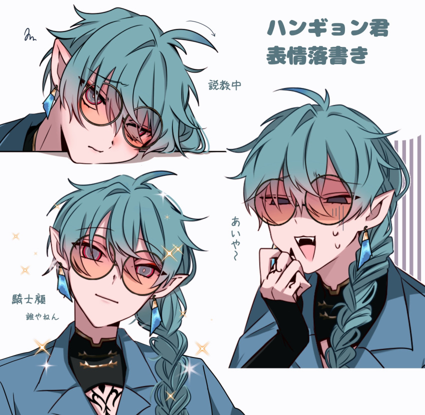 1boy aqua_hair black_nails black_shirt blue_jacket braid closed_mouth earrings fragaria_memories hangyon_(fragaria_memories) head_tilt highres hooooyoo jacket jewelry long_hair male_focus one_eye_closed open_mouth pointy_ears ring shirt solo sparkle translation_request white_background