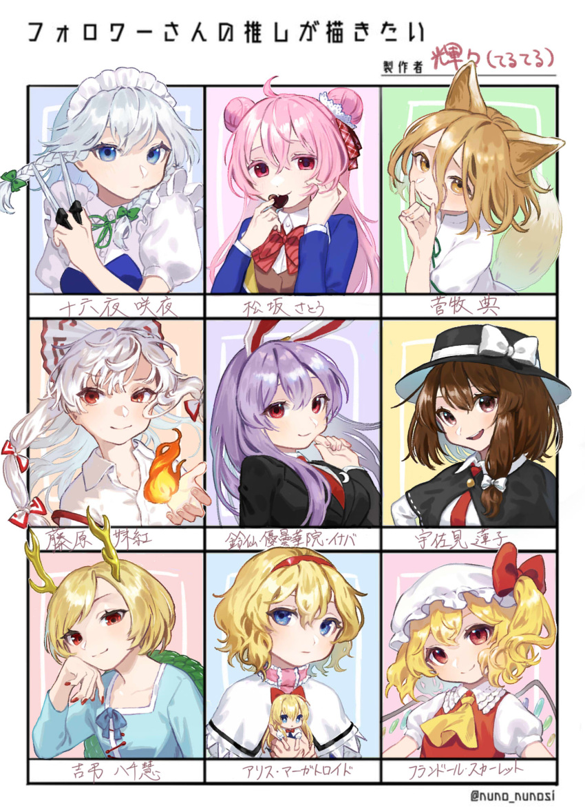 6+girls ahoge alice_margatroid animal_ears antlers artist_name ascot black_capelet black_headwear black_jacket blazer blonde_hair blue_dress blue_eyes blue_shirt bow braid brown_eyes brown_hair buttons candy capelet character_name chocolate closed_mouth collared_shirt crescent crescent_pin crossover crystal double_bun dragon_horns dress fingernails fire flandre_scarlet followers_favorite_challenge food fox_ears fox_shadow_puppet fox_tail fujiwara_no_mokou green_bow green_ribbon grey_hair hair_between_eyes hair_bow hair_bun hairband happy_sugar_life hat hat_bow heart heart-shaped_chocolate highres holding holding_chocolate holding_food holding_knife horns izayoi_sakuya jacket kicchou_yachie knife kudamaki_tsukasa long_hair long_sleeves maid maid_headdress matsuzaka_satou mob_cap multiple_drawing_challenge multiple_girls nail_polish necktie open_mouth pink_eyes pink_hair puffy_short_sleeves puffy_sleeves purple_hair rabbit_ears red_eyes red_hairband red_nails red_necktie red_vest reisen_udongein_inaba ribbon romper shanghai_doll shirt short_hair short_sleeves side_ponytail tail teruteru_(teru_teru) touhou turtle_shell twin_braids twitter_username usami_renko vest white_bow white_capelet white_hair white_headwear white_romper white_shirt wings yellow_ascot yellow_eyes yellow_horns