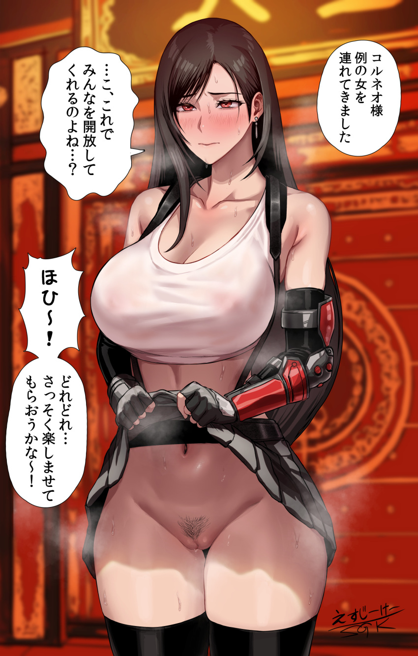 1girl absurdres bare_shoulders black_hair black_skirt black_thighhighs breasts clothes_lift dangle_earrings earrings elbow_gloves elbow_pads female_pubic_hair final_fantasy final_fantasy_vii final_fantasy_vii_remake fingerless_gloves gloves highres jewelry large_breasts lifted_by_self long_hair low-tied_long_hair miniskirt navel no_panties pubic_hair red_eyes sgk skirt skirt_lift solo speech_bubble standing suspender_skirt suspenders tank_top thighhighs tifa_lockhart translation_request very_long_hair white_tank_top