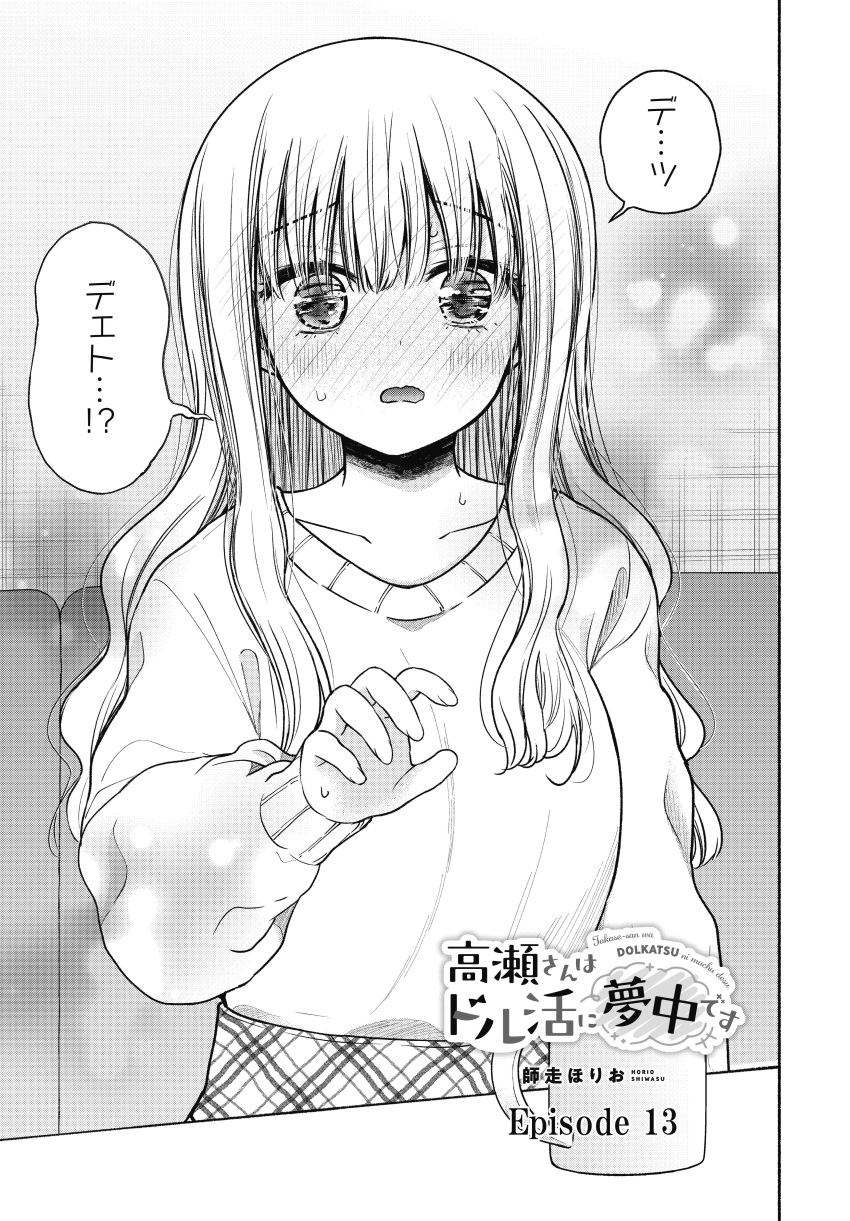 1girl absurdres blush couch cup greyscale highres long_sleeves monochrome mug nose_blush on_couch open_mouth original plaid plaid_skirt puffy_long_sleeves puffy_sleeves shiwasu_horio skirt solo sweat sweater table translation_request wavy_mouth