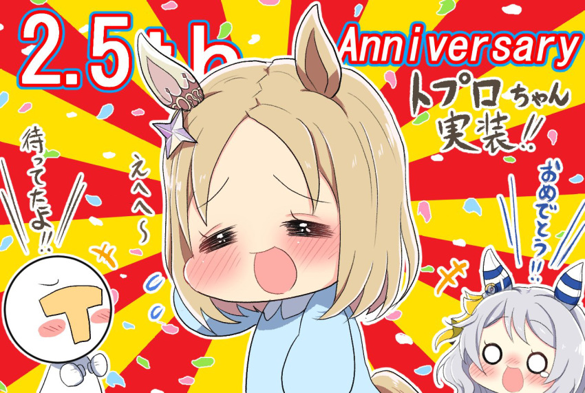 +++ 1boy 2girls aged_down animal_ears blonde_hair blush_stickers clenched_hands commentary_request deformed ear_covers ear_ornament funa-o grey_hair hishi_miracle_(umamusume) horse_ears horse_girl kindergarten_uniform medium_hair multiple_girls narita_top_road_(umamusume) o_o parted_bangs single_ear_cover smock sunburst sunburst_background t-head_trainer tearing_up translation_request umamusume wide_face