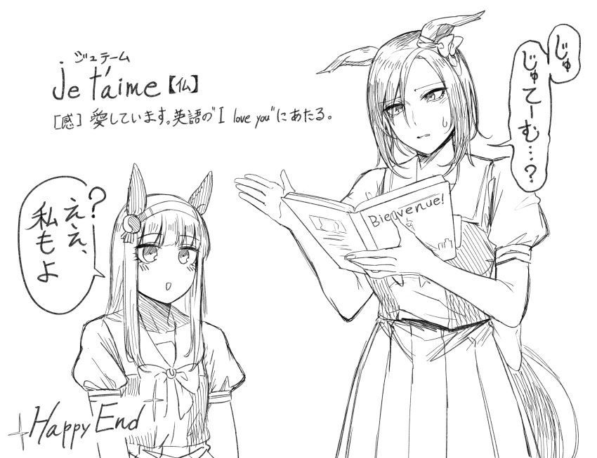 2girls ? air_groove_(umamusume) animal_ears book bow bowtie commentary ear_bow ear_covers french_text greyscale highres hime_cut holding holding_book horse_ears horse_girl horseshoe_ornament long_hair mixed-language_commentary monochrome multiple_girls partially_translated pleated_skirt school_uniform serafuku short_hair silence_suzuka_(umamusume) simple_background skirt sugamo_(rainysnowy108) textbook tracen_school_uniform translation_request umamusume upper_body white_background