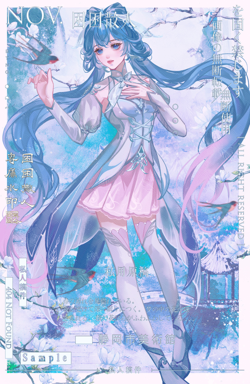 1girl absurdres bird blue_dress blue_eyes blue_hair detached_sleeves douluo_dalu dress full_body gradient_hair hand_on_own_chest high_heels highres kunkun_kuakua_kuku_ka_kaji long_sleeves low_twintails multicolored_hair parted_lips pink_skirt second-party_source skirt solo tang_wutong_(douluo_dalu) teeth thighhighs twintails watermark white_thighhighs