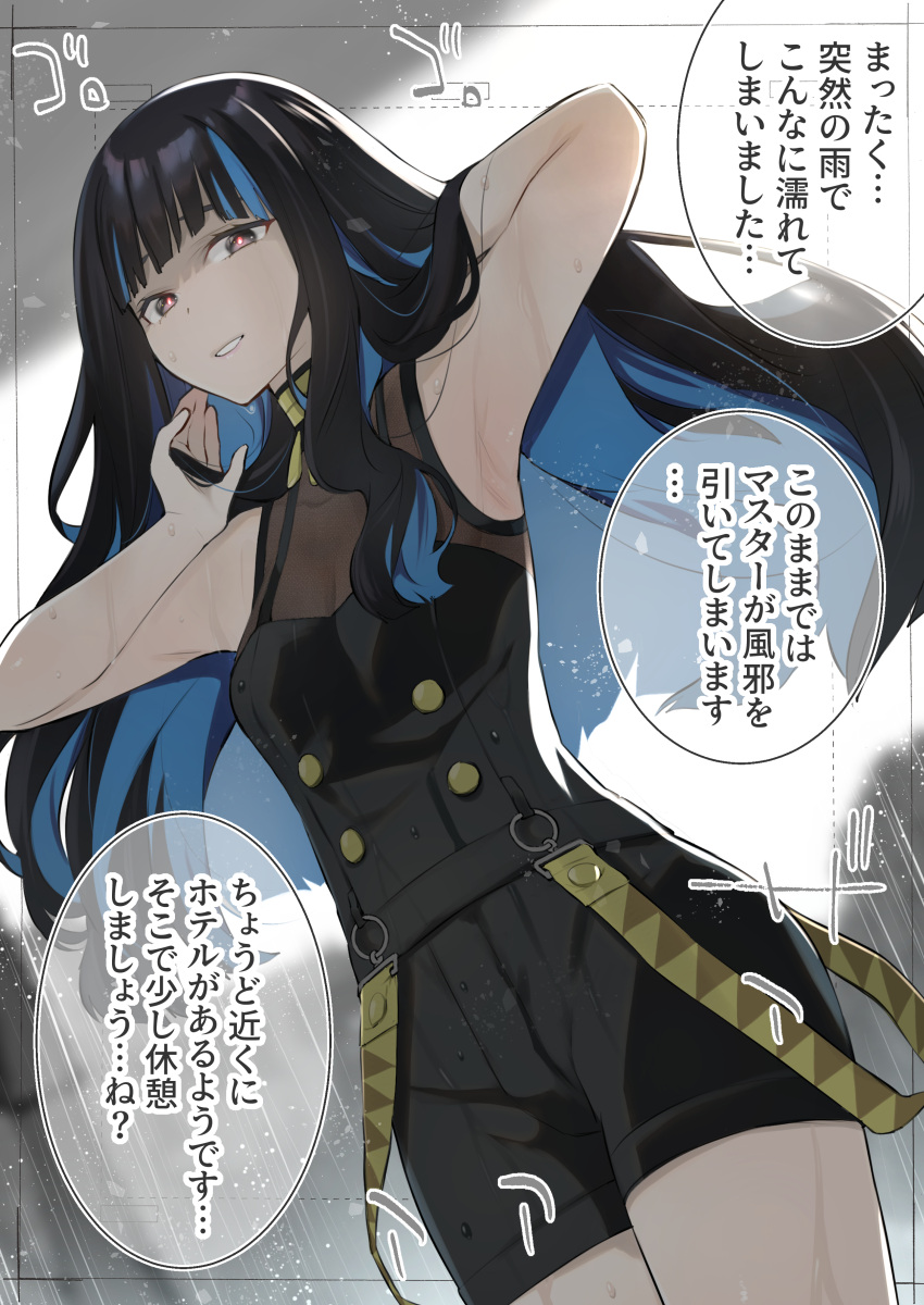 1girl absurdres armpits arms_behind_head arms_up black_hair blue_hair breasts colored_inner_hair fate/grand_order fate_(series) grey_eyes highres kojima_takeshi long_hair looking_at_viewer multicolored_hair sidelocks small_breasts solo speech_bubble tenochtitlan_(fate) thighs translation_request wavy_hair