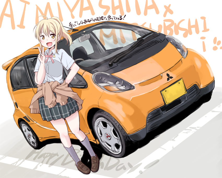 1girl :d ahoge blonde_hair brown_cardigan brown_footwear car cardigan cardigan_around_waist character_name clothes_around_waist collared_shirt commentary_request grey_skirt grey_socks gyaru hand_on_own_hip happy_birthday headlight highres license_plate loafers love_live! love_live!_nijigasaki_high_school_idol_club maruyo medium_hair mitsubishi_motors miyashita_ai motor_vehicle neck_ribbon open_mouth pink_ribbon plaid plaid_skirt ribbon shirt shoes sidelocks skirt smile socks solo standing translation_request v vehicle_focus vehicle_request white_shirt yellow_eyes