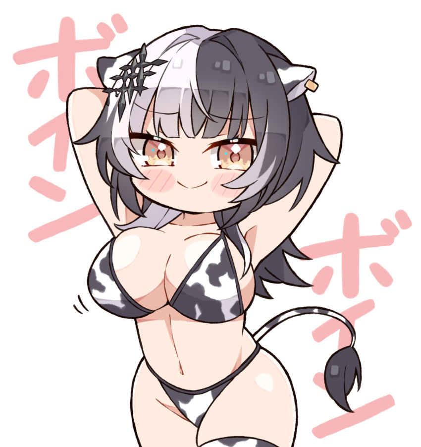 1girl animal_ears animal_print armpits arms_up bikini black_hair blush breasts cleavage closed_mouth cow_ears cow_girl cow_print cow_print_bikini cow_print_thighhighs cow_tail grey_hair highres hololive hololive_english kukie-nyan large_breasts long_hair looking_at_viewer multicolored_hair navel print_bikini shiori_novella simple_background smile solo split-color_hair swimsuit tail two-tone_hair virtual_youtuber white_background yellow_eyes