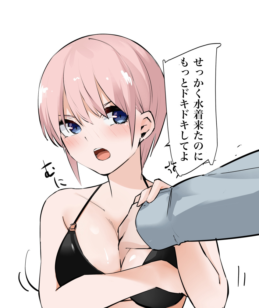 1boy 1girl absurdres anger_vein angry bare_arms bare_shoulders bikini black_bikini blue_eyes blush breast_hold breasts cleavage close-up collarbone commentary_request eyebrows_hidden_by_hair go-toubun_no_hanayome grabbing grabbing_another's_breast guided_breast_grab guiding_hand hair_between_eyes halterneck hetero highres large_breasts looking_at_another looking_at_viewer mame1645 motion_lines nakano_ichika nose_blush open_mouth pink_hair shiny_skin short_hair simple_background solo_focus sound_effects speech_bubble straight_hair swimsuit teeth translated uesugi_fuutarou v-shaped_eyebrows white_background