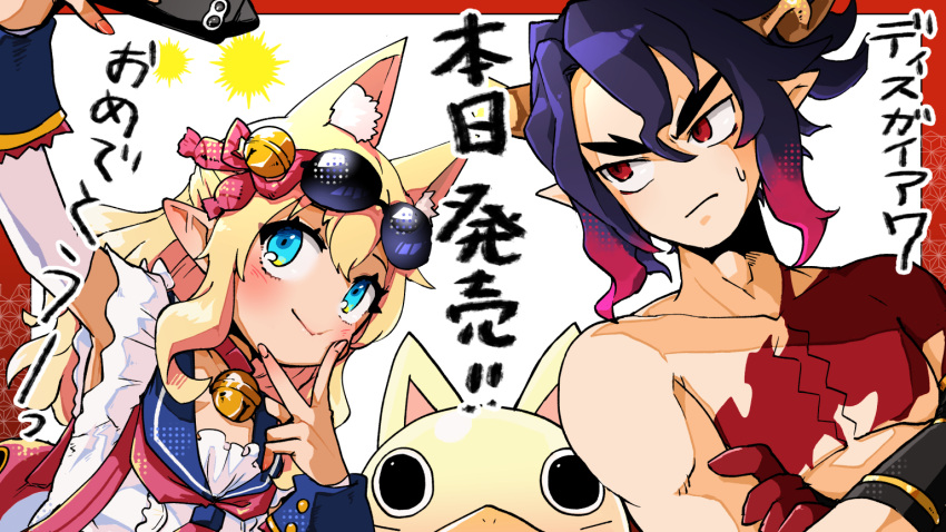 1boy 1girl :&gt; animal_ears annoyed bell black_hair blonde_hair blue_eyes blue_sailor_collar blush bow cat_ears choker colored_skin congratulations copyright_name crossed_arms disgaea eyewear_on_head fuji_(disgaea) gradient_hair hair_bow hanimitsu_(bisko) horns jingle_bell long_hair looking_at_phone makai_senki_disgaea_7 multicolored_hair multicolored_skin muscular muscular_male neckerchief no_nose phone pii-chan_(disgaea) pink_bow pink_choker pink_neckerchief pirilika_(disgaea) prinny red_eyes red_hair red_skin sailor_collar selfie smile sunglasses thick_eyebrows topless_male two-tone_hair two-tone_skin upper_body v white_background