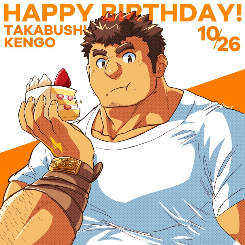 1boy arm_hair bara brown_hair cake cake_slice eating facial_hair food forked_eyebrows goatee hand_up happy_birthday highres holding holding_cake holding_food large_pectorals long_sideburns male_focus muscular muscular_male pectorals saro_(rotsw_00022) shirt short_hair sideburns solo stubble takabushi_kengo thick_eyebrows tokyo_afterschool_summoners upper_body white_shirt