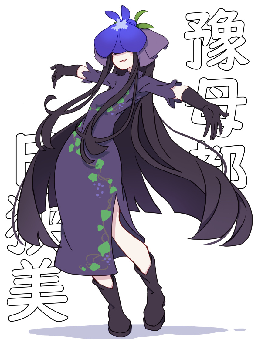 1girl absurdres black_eyes black_footwear black_gloves black_hair blush_stickers boots character_name china_dress chinese_clothes dress flower flower_on_head food_print fruit_print full_body gloves grape_print highres kame_(kamepan44231) long_hair open_mouth outstretched_arms purple_dress purple_flower short_sleeves simple_background smile solo spread_arms touhou unfinished_dream_of_all_living_ghost vine_print white_background yomotsu_hisami