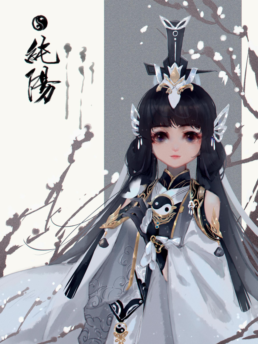 1girl bare_shoulders black_eyes black_gloves black_hair blue_headwear branch bug butterfly butterfly_on_hand calligraphy chinese_clothes chinese_text closed_mouth clothing_cutout dress female_child flower gloves grey_background grey_dress hair_ornament hand_up hanfu highres jianxia_qingyuan_(series) jianxia_qingyuan_online_3 long_hair long_sleeves looking_at_viewer low_twintails shoulder_cutout shufa_guan solo traditional_chinese_text twintails two-tone_background upper_body white_background white_butterfly white_flower wide_sleeves yi_er_san yin_yang