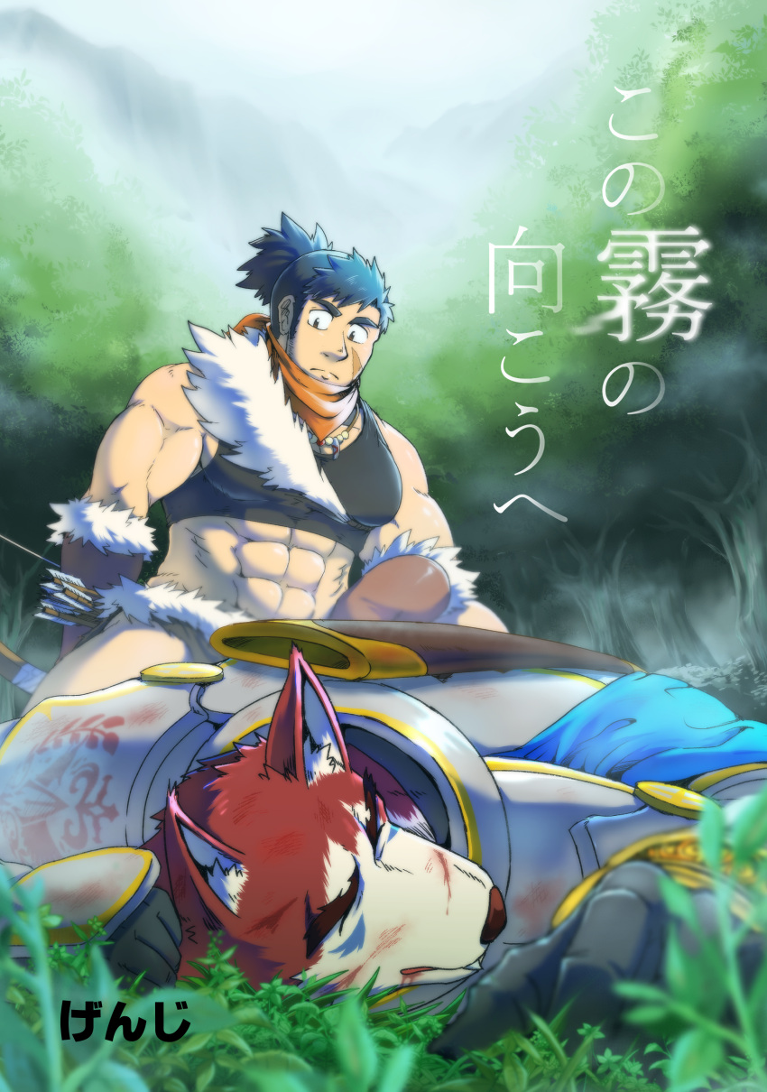 2boys abs absurdres armor bara bare_shoulders black_shirt blood blood_on_face blue_hair bruise bulge cover cover_page cropped_shirt doujin_cover furry furry_male genji_(gentei97) high_ponytail highres injury knight large_pectorals long_sideburns looking_at_another lying male_focus mature_male midriff multiple_boys muscular muscular_male navel navel_hair nipples on_stomach orange_scarf original pectorals scar scar_on_cheek scar_on_face scarf shirt short_hair sideburns sidepec stomach sunlight thick_eyebrows translation_request wolf_boy