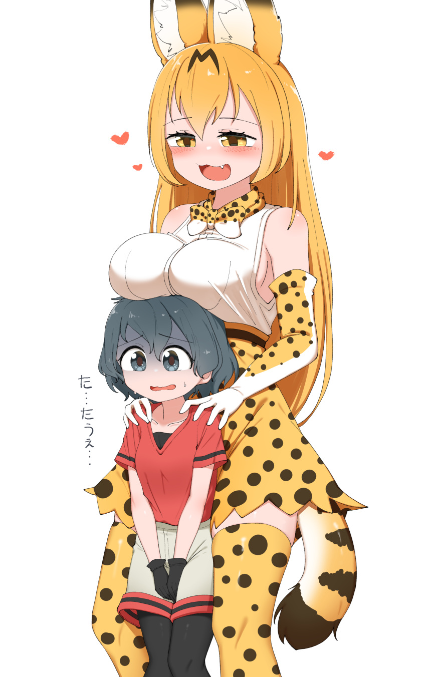 2girls absurdres age_difference aged_up alternate_breast_size alternate_hair_length alternate_hairstyle animal_ears animal_print bare_arms bare_shoulders behind_another black_eyes black_gloves black_hair black_pantyhose blonde_hair blush bow bowtie breast_rest breasts breasts_on_head chis_(js60216) collarbone elbow_gloves fang furrowed_brow gloves grey_shorts heart height_difference high-waist_skirt highres kaban_(kemono_friends) kemono_friends large_breasts long_hair miniskirt multiple_girls onee-loli open_mouth pantyhose pantyhose_under_shorts parted_lips print_bow print_bowtie print_gloves print_skirt print_thighhighs red_shirt scared serval_(kemono_friends) serval_print shirt short_hair short_sleeves shorts simple_background skirt smile standing sweat tail thighhighs turn_pale v_arms very_long_hair wavy_mouth white_background yellow_eyes yuri zettai_ryouiki