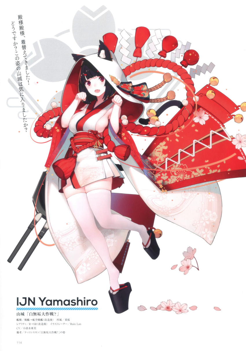 1girl absurdres animal_ear_fluff animal_ears azur_lane bell black_hair blunt_bangs breasts cat_ears cat_tail character_name dress fang flower full_body highres japanese_clothes jingle_bell kimono large_breasts official_art open_mouth page_number paw_pose petals rain_lan sandals scan sideboob skin_fang solo tail tail_bell tail_ornament thighhighs white_thighhighs yamashiro_(azur_lane) yamashiro_(bridal_attack!)_(azur_lane) zettai_ryouiki