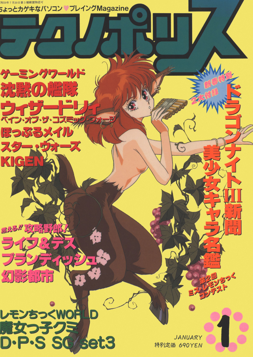 1990s_(style) 1girl animal_ears bracelet convenient_arm cover cover_page earrings flute food fruit full_body goat_ears goat_girl goat_legs grapes highres holding holding_instrument instrument jewelry magazine_cover medium_hair monster_girl non-web_source nude parted_lips plant price red_eyes red_hair retro_artstyle satyr simple_background solo technopolis text_focus vines yellow_background