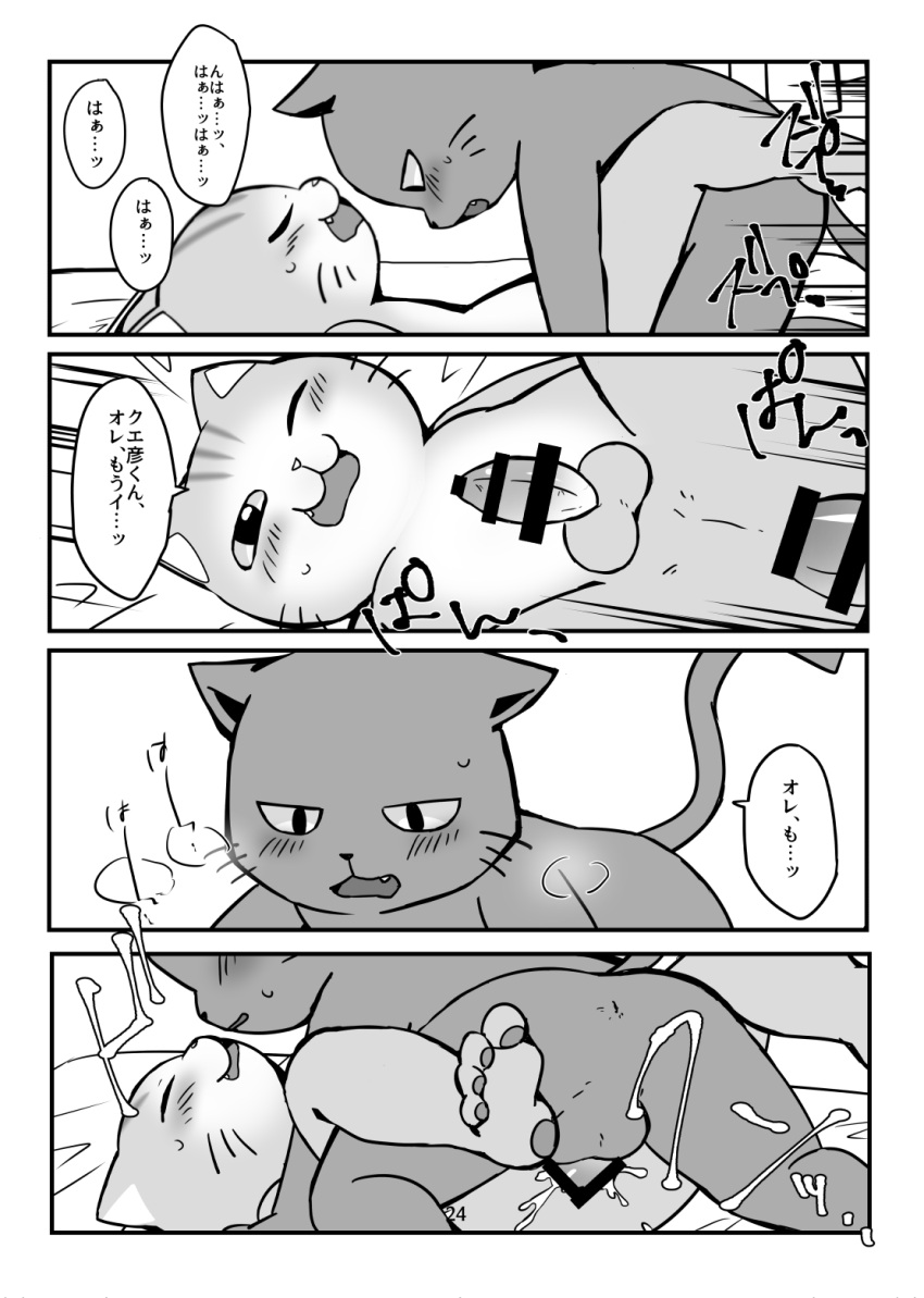 anal anthro balls blush bodily_fluids comic cum cum_in_ass cum_inside domestic_cat doujinshi duo erection felid feline felis genital_fluids genitals greyscale hi_res japanese_text kuehiko_roshihara male male/male male_penetrated male_penetrating male_penetrating_male mammal monochrome orgasm penetration penis sex tapio_chatarozawa text ueno_ebi_sen working_buddies!