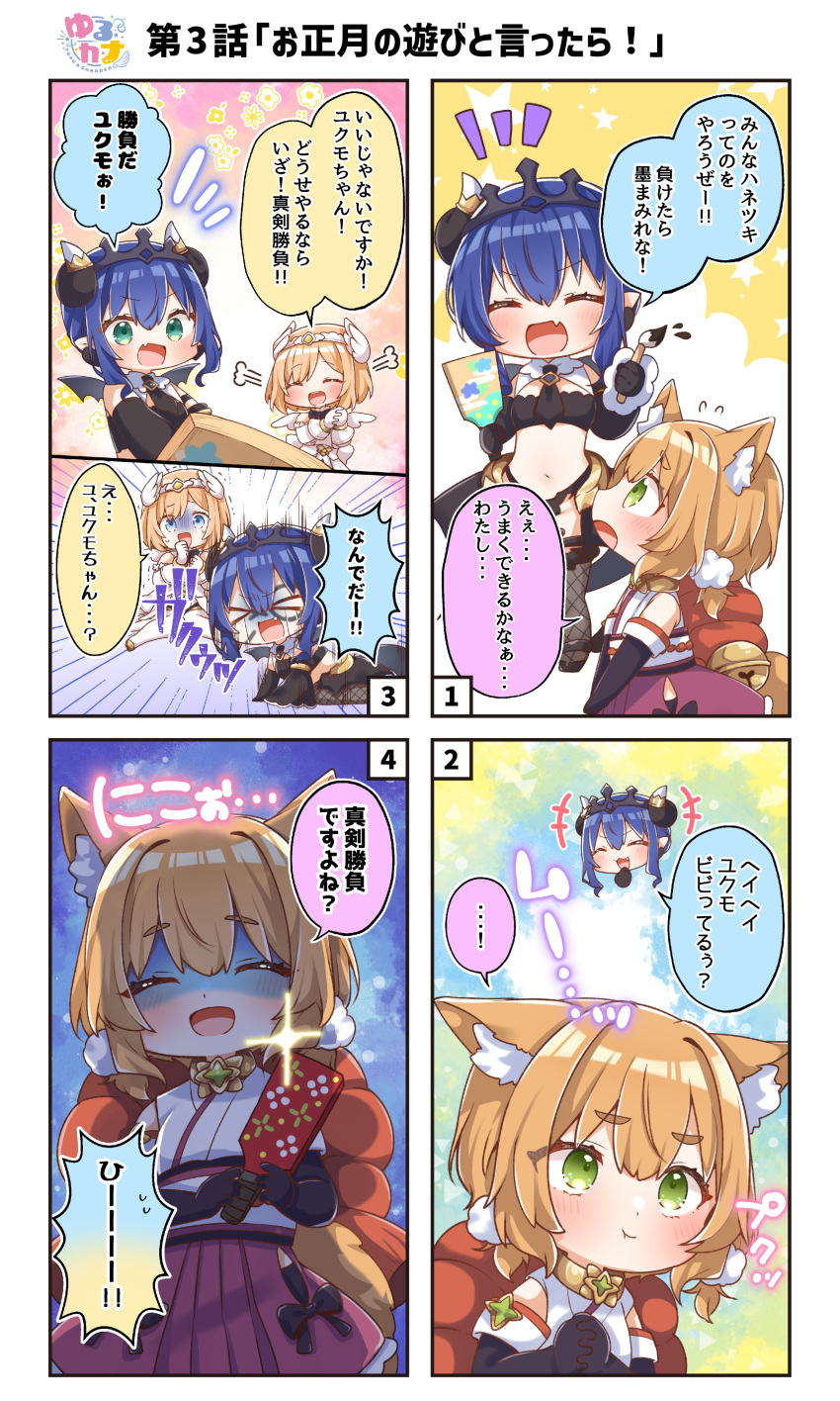 &gt;_&lt; 3girls ^_^ absurdres all_fours animal_ears arcanadea black_gloves closed_eyes elbow_gloves fox_ears fox_girl fox_tail gloves green_eyes highres holding holding_paddle holding_paintbrush horns jako_(jakoo21) low_twintails lumitia multiple_girls numbered_panels official_art open_mouth own_hands_together paddle paintbrush pointy_ears smile sparkle tail tiara translation_request turn_pale twintails velretta yukumo_(arcanadea)