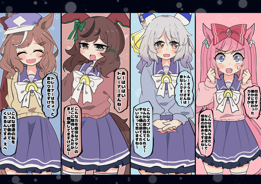 4girls absurdres agnes_digital_(umamusume) animal_ears arms_behind_back awaji_(hotel_kyuu_awaji) blue_eyes blue_headwear bow breasts brown_hair cabbie_hat clenched_hands ear_covers ear_ornament ears_through_headwear fang grey_hair hair_bow hair_ornament hairclip hat highres hishi_miracle_(umamusume) horse_ears horse_girl horse_tail long_hair looking_at_viewer matikane_tannhauser_(umamusume) medium_breasts medium_hair multicolored_hair multiple_girls nice_nature_(umamusume) pink_hair school_uniform streaked_hair sweat tail thighhighs tracen_school_uniform translation_request umamusume white_hair