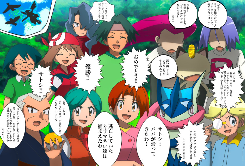 :/ adjusting_eyewear bandana blonde_hair blue_eyes brown_eyes brown_hair brown_headband character_request clemont_(pokemon) commentary_request delia_ketchum glasses green_hair green_shirt greninja hair_over_one_eye headband highres holding holding_poke_ball james_(pokemon) japanese_clothes jessie_(pokemon) max_(pokemon) may_(pokemon) meowth opaque_glasses orange_vest partially_opaque_glasses poke_ball pokemon pokemon_(anime) pokemon_(classic_anime) pokemon_(creature) pokemon_rse_(anime) polo_shirt ponytail red_bandana rila_anipoke shaded_face shirt tracey_sketchit translation_request two-tone_gloves vest