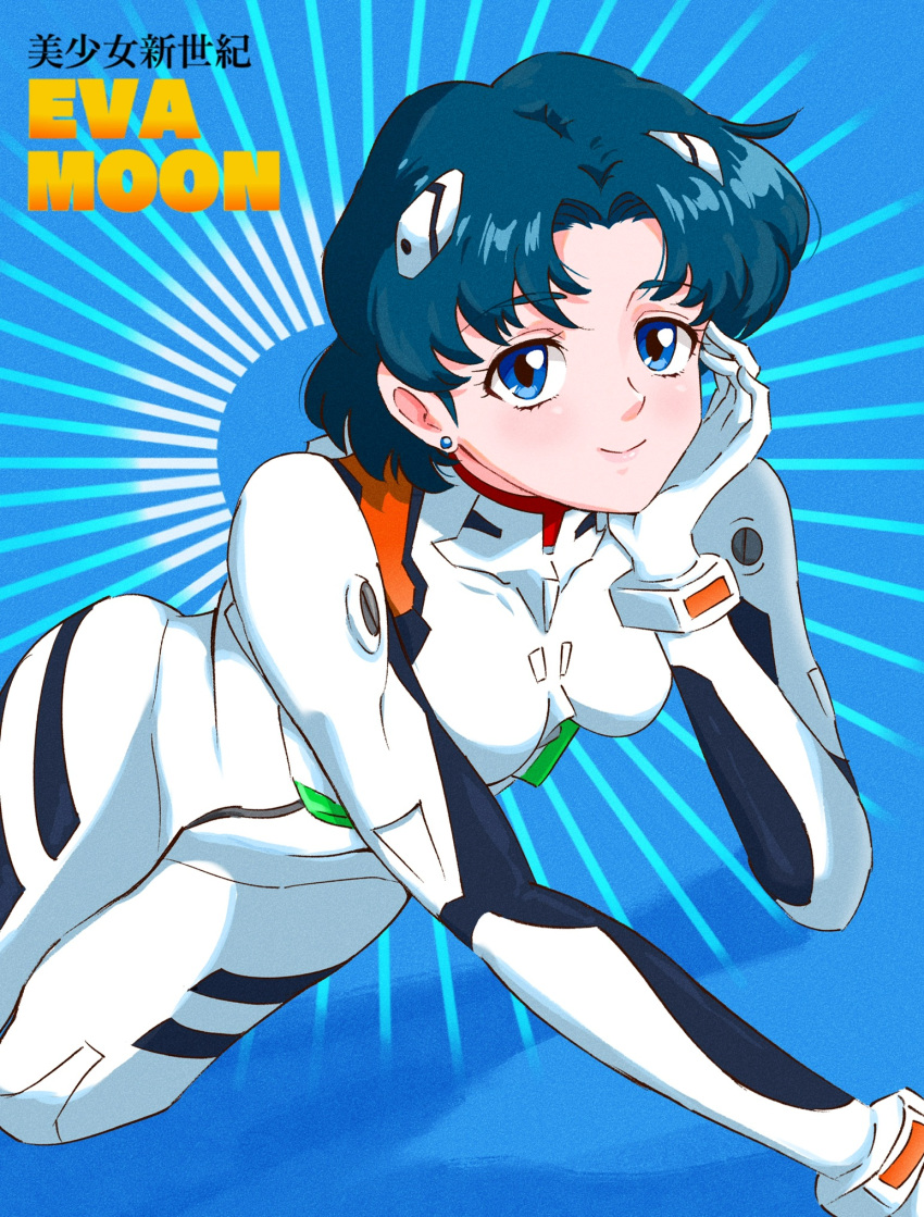 1girl ayanami_rei ayanami_rei_(cosplay) bishoujo_senshi_sailor_moon blue_eyes blue_hair cosplay earrings head_rest highres jewelry mizuno_ami neon_genesis_evangelion plugsuit reclining short_hair stud_earrings swept_bangs tsunemoku