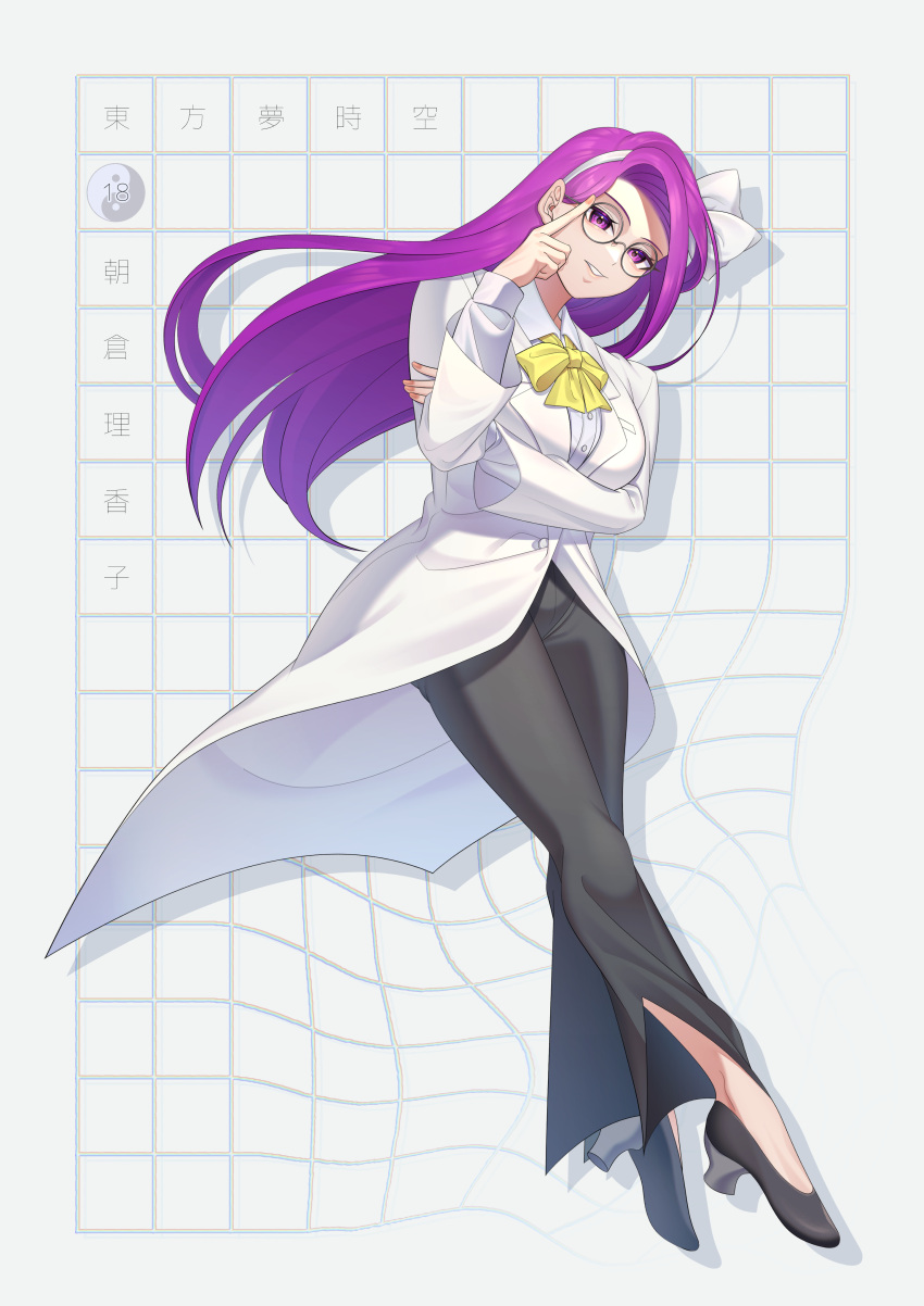 1girl absurdres asakura_rikako black_footwear black_pants boots breasts buttons character_name coat collared_shirt full_body glasses guumin high_heel_boots high_heels highres lab_coat large_breasts long_hair long_sleeves open_mouth pants phantasmagoria_of_dim.dream purple_eyes purple_hair round_eyewear shirt solo touhou touhou_(pc-98) white_coat white_shirt