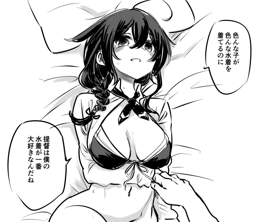 1girl 1other bikini bottomless braid breasts commentary_request dress_shirt front-tie_bikini_top front-tie_top gouta_(nagishiro6624) hair_flaps hair_over_shoulder highres kantai_collection long_hair looking_at_viewer medium_breasts monochrome open_clothes open_shirt out-of-frame_censoring shigure_(kancolle) shigure_kai_san_(kancolle) shirt single_braid swimsuit translation_request