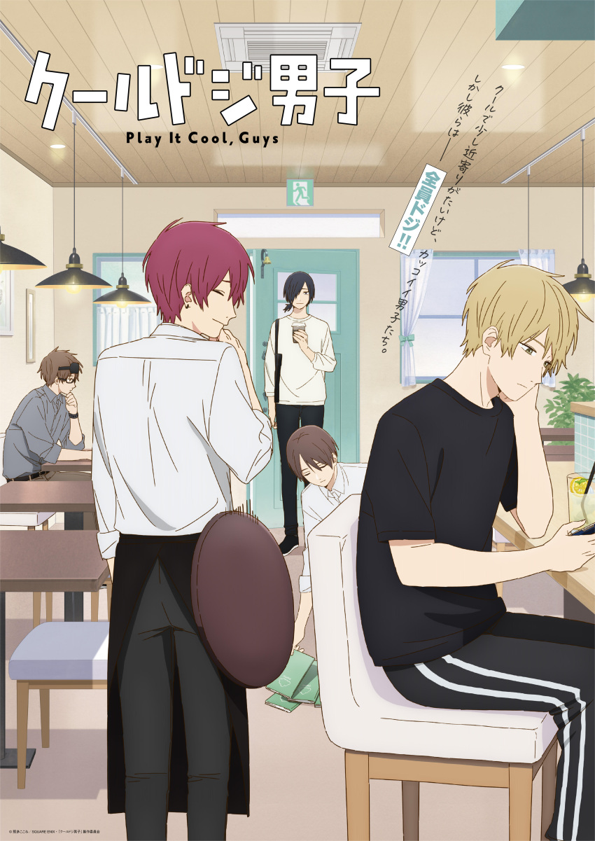5boys absurdres apron artist_request bag belt black_belt black_hair black_pants black_shirt blonde_hair bright_pupils brown_eyes brown_hair chair closed_eyes closed_mouth collared_shirt commentary_request cool_doji_danshi cup curtains earrings exit_sign futami_shun glasses grey_shirt highres holding holding_cup holding_phone ichikura_hayate igarashi_motoharu jewelry key_visual long_sleeves male_focus mima_takayuki multiple_boys official_art pants phone promotional_art red_hair shiki_souma shirt short_hair short_sleeves sitting standing table translation_request tray white_pupils white_shirt window