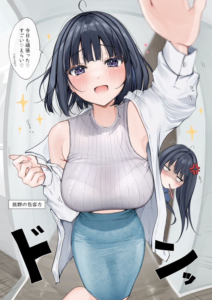 2girls anger_vein black_hair blue_skirt blush bra bra_visible_through_clothes breasts highres incoming_headpat indoors jitome large_breasts looking_at_viewer midriff_peek multiple_girls open_clothes open_shirt original peeking_out pov purple_eyes ribbed_shirt shirt skirt sleeveless sleeveless_shirt smile sparkle speech_bubble translation_request uiri-na underwear white_bra white_shirt