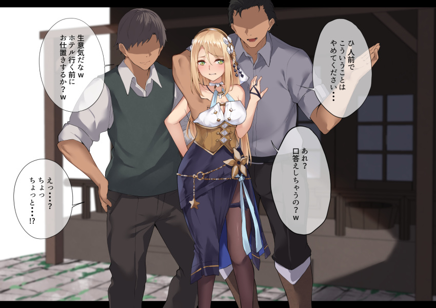 1girl 2boys atelier_(series) atelier_ryza atelier_ryza_2 black_hair blonde_hair blush breasts brown_pants cleavage commission faceless faceless_male fluegel_(kaleido_scope-710) grabbing grabbing_another's_breast grabbing_from_behind green_eyes green_vest hand_on_another's_chest highres imminent_rape klaudia_valentz long_hair molestation multiple_boys paid_reward_available pants sexual_harassment shirt short_hair skeb_commission sleeves_rolled_up speech_bubble standing vest white_shirt