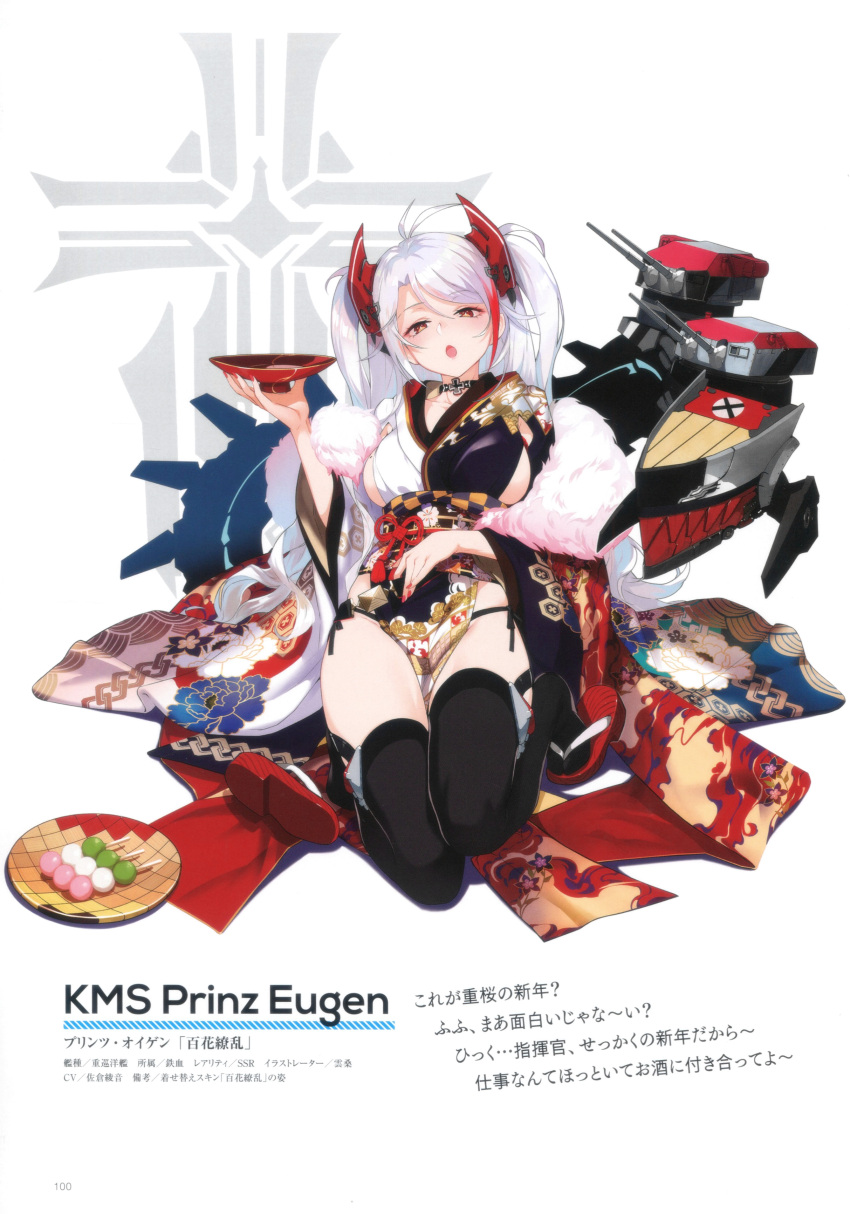 1girl absurdres ahoge alcohol azur_lane breasts brown_eyes character_name choker cross cup dango food hair_ornament highres holding iron_cross large_breasts long_hair looking_at_viewer machinery multicolored_hair obi official_art open_mouth page_number prinz_eugen_(azur_lane) realmbw red_hair sakazuki sake sandals sash scan simple_background thighhighs turret wagashi weapon white_hair wide_sleeves