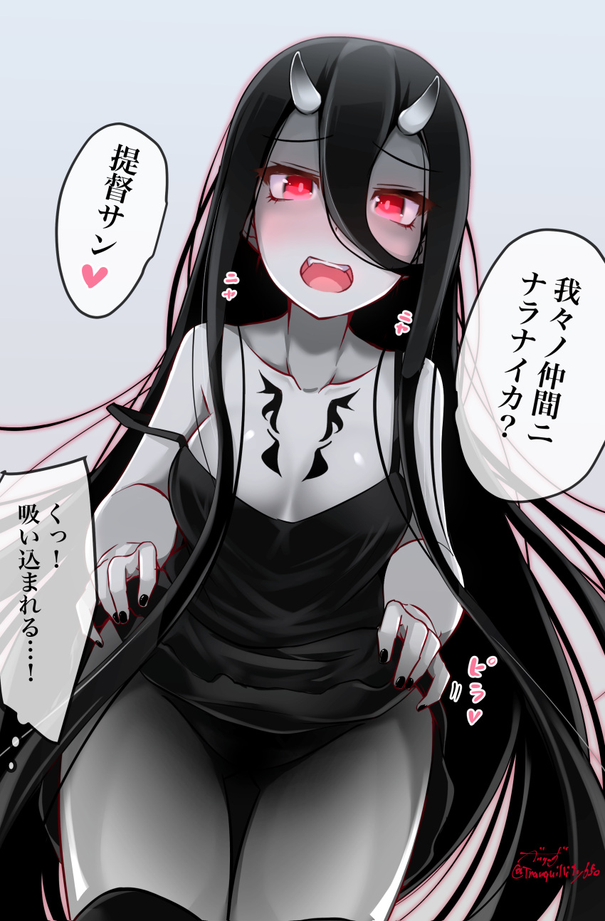1girl absurdres abyssal_ship artist_name baileys_(tranquillity650) battleship_princess black_dress black_hair black_nails black_thighhighs clothes_lift collarbone cowboy_shot dress dress_lift fingernails hair_between_eyes heart highres horns kantai_collection lifted_by_self long_hair looking_at_viewer nail_polish open_mouth pale_skin red_eyes signature smile solo speech_bubble thighhighs translation_request twitter_username