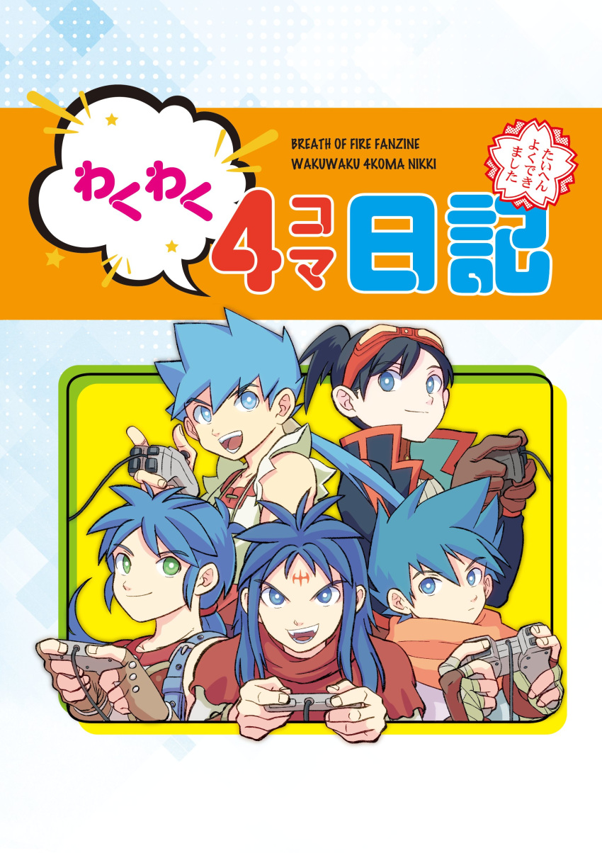 5boys absurdres black_hair blue_eyes blue_hair breath_of_fire breath_of_fire_i breath_of_fire_ii breath_of_fire_iii breath_of_fire_iv breath_of_fire_v closed_mouth controller damegamega facial_mark fingerless_gloves forehead_mark game_controller gloves highres looking_at_viewer male_focus multiple_boys open_mouth ryuu_(breath_of_fire_i) ryuu_(breath_of_fire_ii) ryuu_(breath_of_fire_iii) ryuu_(breath_of_fire_iv) ryuu_(breath_of_fire_v) scarf short_hair smile