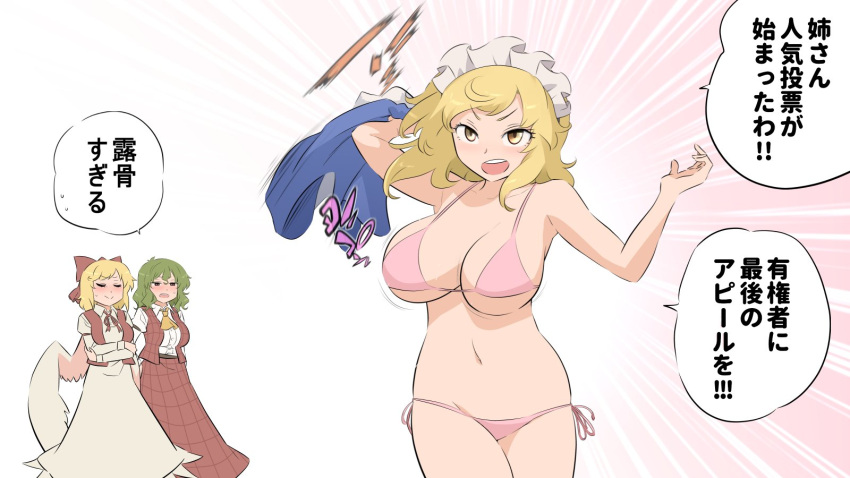 3girls arm_behind_head ascot bikini blonde_hair blue_dress blush bow bowtie breasts closed_eyes closed_mouth commentary_request dress emphasis_lines feathered_wings gengetsu_(touhou) green_hair hair_bow hands_up highres holding holding_clothes holding_dress jitome kazami_yuuka large_breasts looking_at_another looking_at_viewer maid_headdress motion_lines mugetsu_(touhou) multiple_girls open_mouth pink_bikini red_bow red_bowtie red_eyes red_vest shirt short_hair shundou_heishirou side-tie_bikini_bottom sound_effects speech_bubble sweatdrop swimsuit teeth touhou touhou_(pc-98) translation_request unworn_dress upper_teeth_only v-shaped_eyebrows vest white_shirt white_wings wings yellow_ascot yellow_eyes