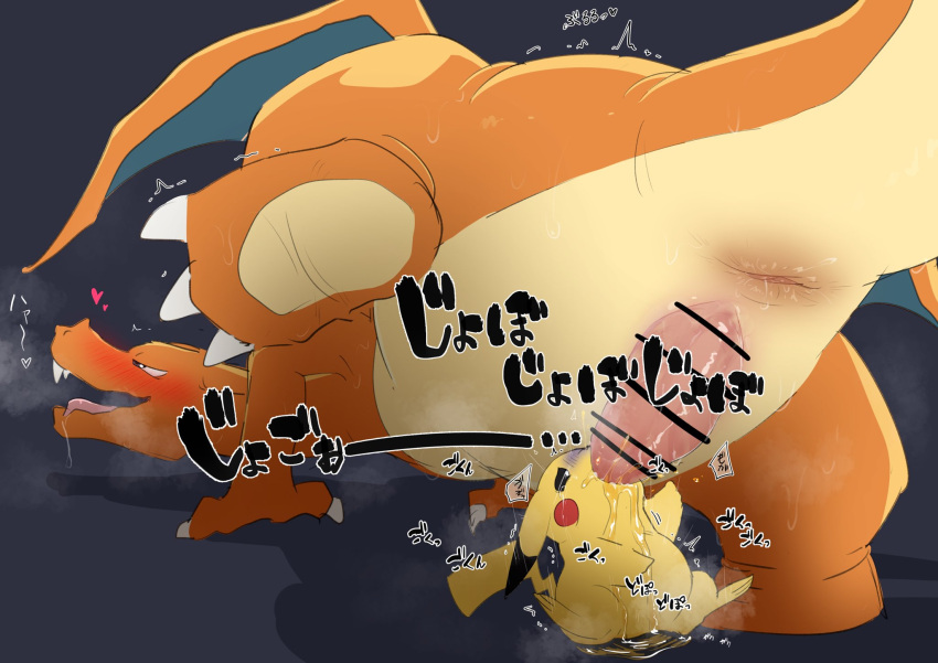 &lt;3 ambiguous_gender animal_genitalia anus big_penis blush bodily_fluids censor_bar censored censored_genitalia censored_penis charizard claws countershading drinking drinking_urine drooling duo erection fangs fur generation_1_pokemon genital_fluids genital_slit genitals grey_background hi_res ineffective_censorship japanese_text larger_male looking_pleasured male male/ambiguous male_(lore) nintendo orange_body orange_scales peeing penetration penis penis_in_mouth pikachu pokemon pokemon_(species) saliva scales semi-anthro simple_background sitting size_difference slightly_chubby slightly_chubby_male slit smaller_ambiguous smaller_penetrated smile spread_legs spreading sweat tapering_penis tears teeth text toe_claws urine urine_drip urine_in_mouth urine_on_ground watersports wings yellow_body yellow_fur zaramecatnyar