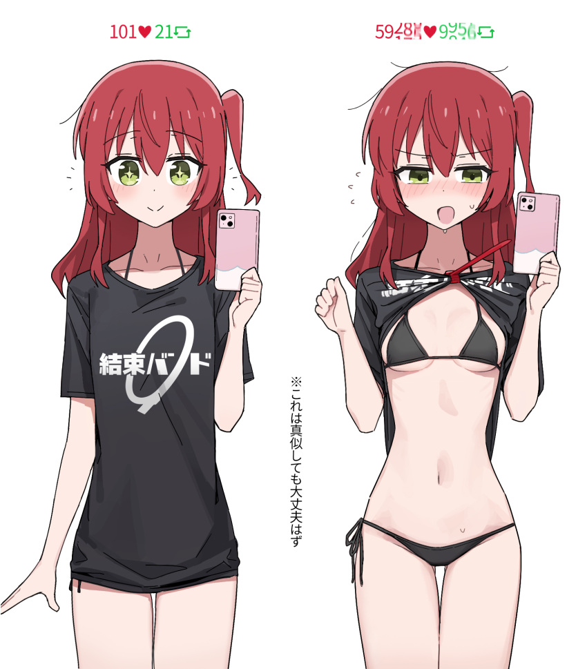 +_+ 1girl bikini bikini_under_clothes black_bikini black_shirt blush bocchi_the_rock! breasts cable_tie cellphone clothes_lift clothes_writing commentary_request cowboy_shot embarrassed flying_sweatdrops green_eyes highres holding holding_phone kita_ikuyo like_and_retweet long_shirt looking_at_viewer medium_hair meme multiple_views navel nervous_smile no_pants one_side_up phone red_hair selfie shirt shirt_lift short_sleeves side-tie_bikini_bottom simple_background small_breasts smartphone smile standing stomach sweatdrop swimsuit tanosii_chan translation_request twitter_strip_game_(meme) v-shaped_eyebrows white_background