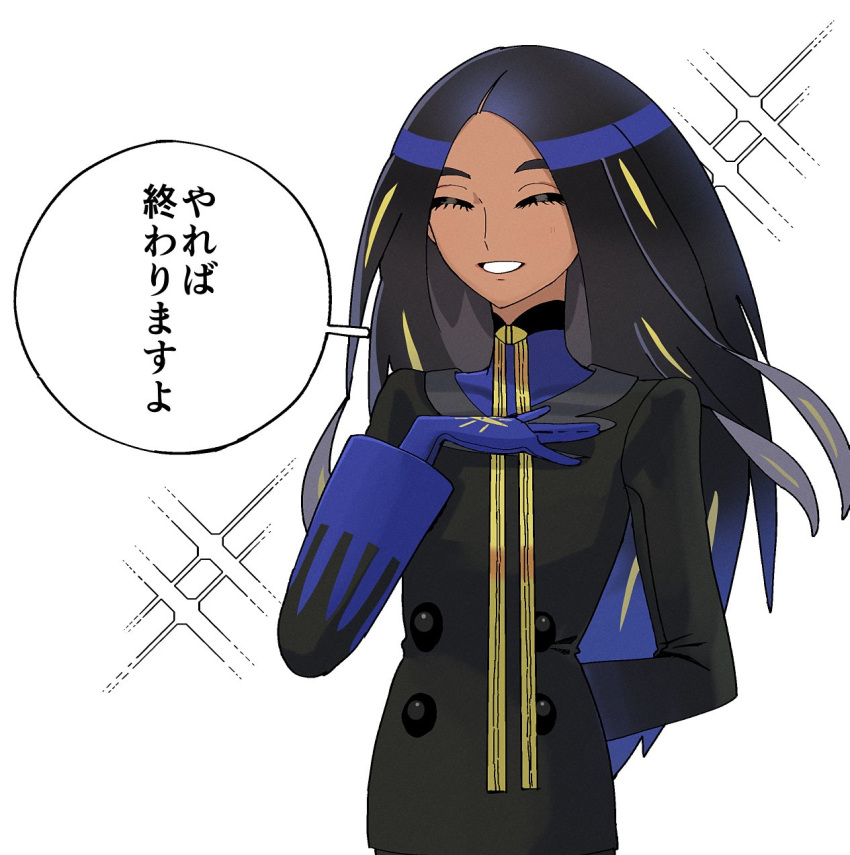 1girl arm_behind_back black_hair black_jacket blue_gloves blue_shirt buttons closed_eyes commentary_request dark-skinned_female dark_skin eyelashes geeta_(pokemon) gloves grin hand_up highres jacket long_hair long_sleeves lvetica neck_ribbon pokemon pokemon_(game) pokemon_sv ribbon shirt smile solo speech_bubble teeth translation_request white_background yellow_ribbon