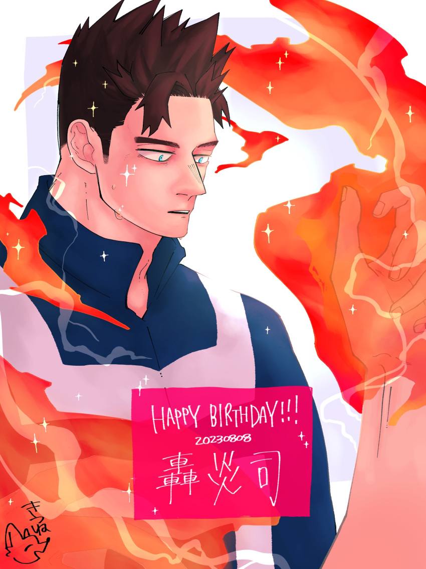 1boy absurdres aged_down boku_no_hero_academia endeavor_(boku_no_hero_academia) english_text flaming_hand happy_birthday highres krn_ktn_krn large_pectorals male_focus muscular muscular_male pectorals short_hair sideburns_stubble solo sparkling_aura spiked_hair thick_eyebrows u.a._gym_uniform upper_body